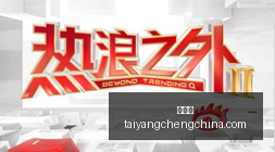 杨舒予上半,场高效表现,得分三分球,太阳城,太阳城娱乐,太阳城app,太阳城赌场